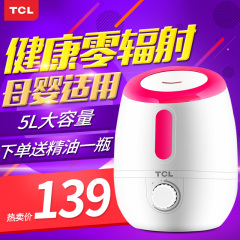 TCL加湿器家用静音卧室5L大容量大雾空调空气办公室香薰创意