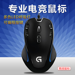 包邮罗技G300S有线游戏鼠标 G300升级版CF/LOL/魔兽世界竞技鼠标