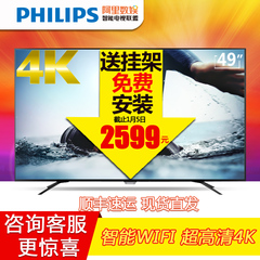 Philips/飞利浦 49PUF6031/T3 494K高清智能液晶平板电视机 50