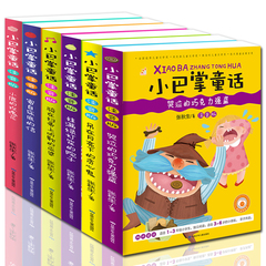 正版6册小巴掌童话注音版 小巴掌童话张秋生正版百篇国内大奖书系一年级课外书二三年级课外书必读小学生书籍儿童6-7-8-9岁故事书