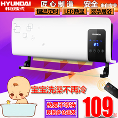 韩国现代取暖器浴室壁挂暖风机家用节能电暖气遥控数显电暖器速热
