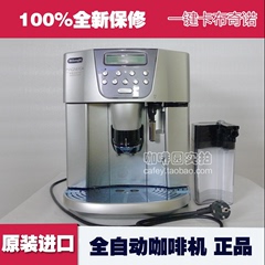 Delonghi/德龙 ESAM4500 全自动一键式卡布基诺咖啡机 意大利进口