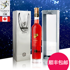 YANCY云惜 加拿大冰酒 VQA认证 云惜珍选冰红葡萄酒  ICEWINE冰酒