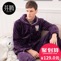 芬腾珊瑚绒睡衣男士秋冬季加厚加绒法兰绒爸爸中老年人家居服套装