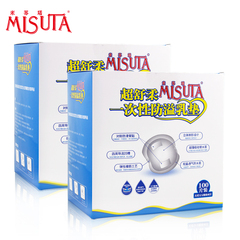 MISUTA米苏塔一次性防溢乳垫产妇溢乳垫孕产哺乳贴100片 两盒装