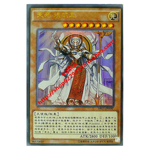 906真 游戏王卡 帝王系列 单卡 天帝 埃忒耳