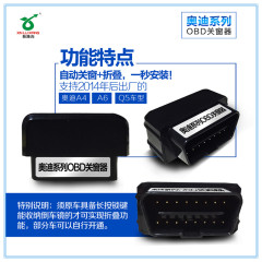 新路向北汽EV130EV150EV160ES200ES210奥迪A4A6A8Q5自动升窗器