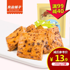 【99减40元】良品铺子千页豆腐干200g*2小包装豆干零食烧烤味小吃