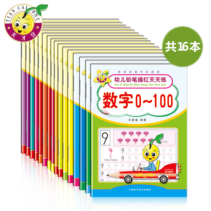 幼儿学前启蒙描红本幼儿园全套数字3-6岁20 100以内加减法临摹本拼音认字笔顺部首练字本 学前班幼小衔接练习本儿童字帖早教写字本产品展示图3