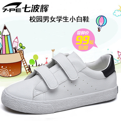 七波辉男童鞋2016秋季新款儿童白色运动鞋男大童休闲鞋女童鞋板鞋