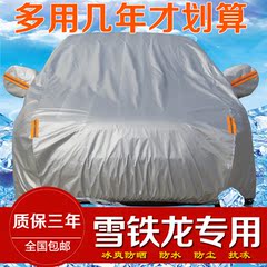 DS6车衣车罩冬季加厚雪铁龙c5c4lc3-xr世嘉全新爱丽舍防晒罩