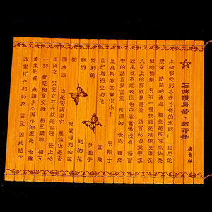 石碑护身符结印册图片