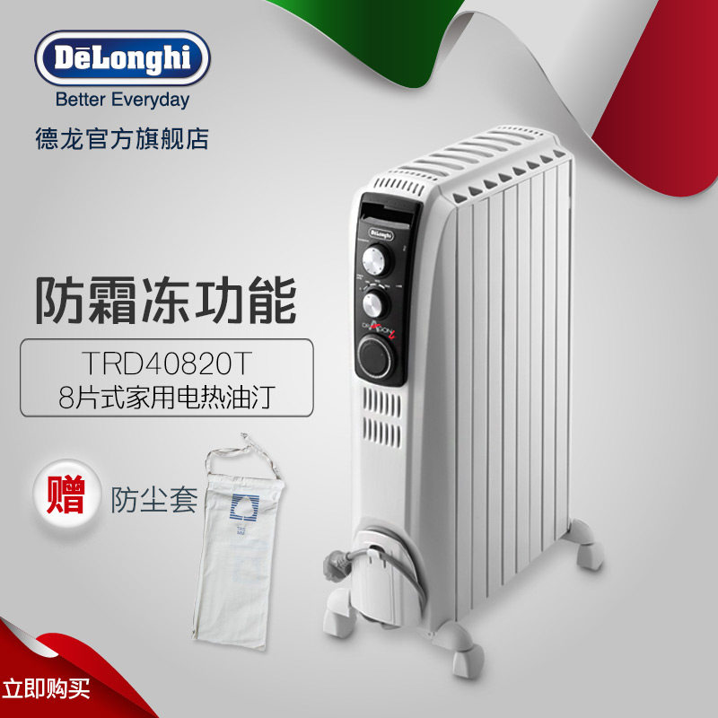 冬日取暖利器——德龙火龙4电热油汀评测