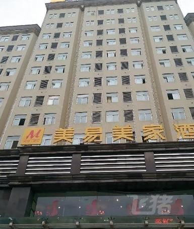 襄阳美易美家酒店