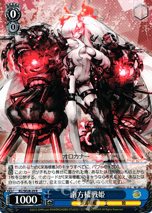 ws黑白双翼卡牌舰娘深海舰队南方栖戦桌游卡牌