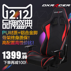 DXRACER迪锐克斯LOL电脑椅子FL08电竞游戏网吧座椅人体工学办公椅