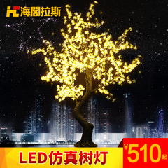 LED仿真树灯户外市政广场景观灯具花园公园别墅草坪庭院照明灯饰