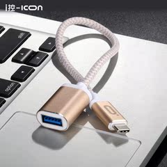 i控苹果数据线笔记本电脑Type-c usb3.1转usb3.0转接线ICONFLANG