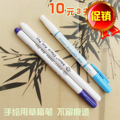 促销 草稿笔手绘起形笔草稿笔水消笔消失笔水溶笔气消笔-10元3支