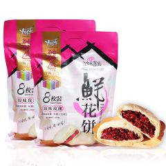 丫眯乐鲜花饼云南特产玫瑰饼好吃的零食糕点16枚400g包邮