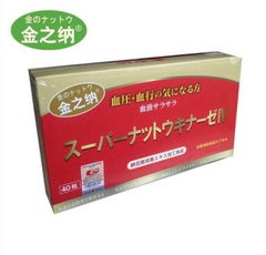 皇冠促销 金之纳超级纳豆激酶四代软胶囊日本原装进口原装纳豆