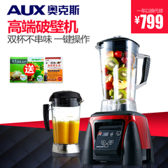 AUX/奥克斯 1099 多功能破壁技术料理机全食物调理机2200W家用