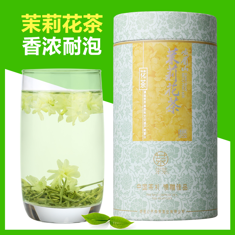 芽芽飘雪2023新茶春茶 四川峨眉山茉莉花茶叶 特级浓香型250g罐装