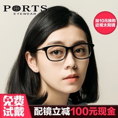 PORTS宝姿眼镜框 女款复古眼镜框 板材近视眼镜架 男女款POU13301