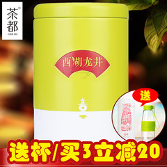 茶都茶叶 2016新茶上市  明前西湖龙井茶浓香型 绿茶春茶50g包邮