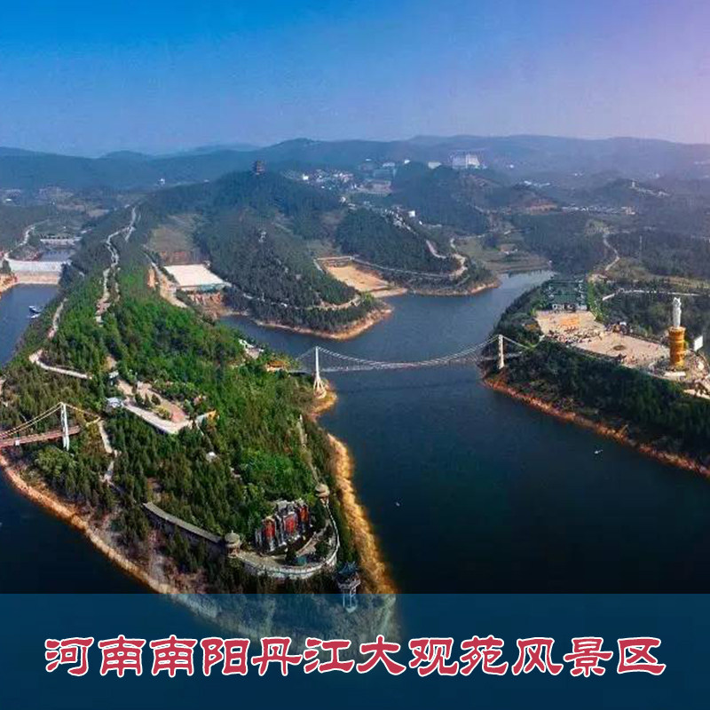 [丹江大观苑-大门票]河南南阳丹江大观苑景区门票