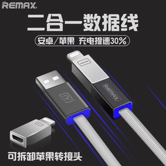 Remax 二合一手机数据线  Mico苹果安卓磁吸转接头充电线