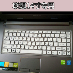 键盘膜联想v470c包邮14寸笔记本电脑贴 lenovo V470CT键盘保护膜