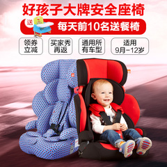 好孩子儿童安全座椅汽车用车载婴儿宝宝折叠坐椅德国9个月-3-12岁