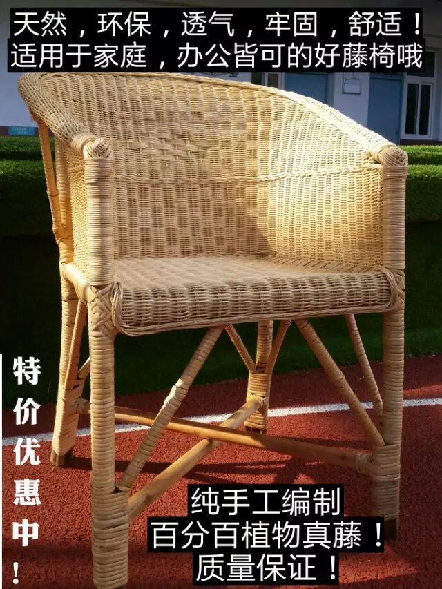 手工精编超大号加固天然藤椅靠背椅植物编织办公老人休闲椅三件套|ruв категории жилой мебели, открытый/двор мебели, открытый качели - от Buy2taobao.com для оказания профессиональной услуги покупки агента Taobao