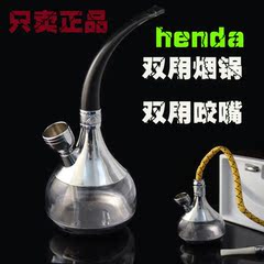 包邮 正品 阿拉伯水烟壶水烟袋 水烟斗过滤香菸 带软管 送 配件