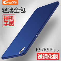 GUOER oppor9手机壳女款oppor9plus手机套oppo r9男款防摔硬壳