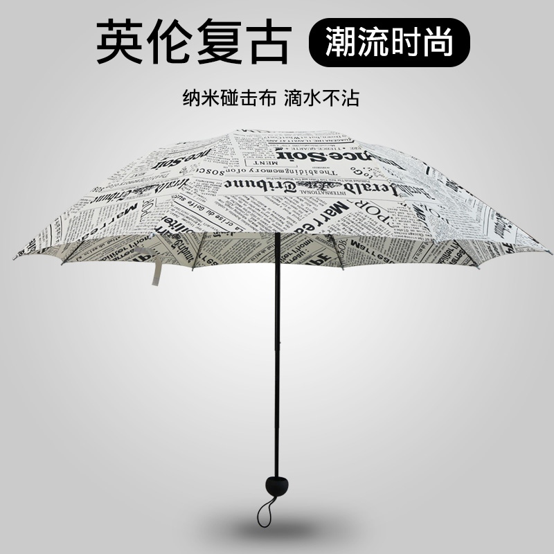 创意报纸个性雨伞折叠女晴雨两用学生伞全自动男士超大遮阳太阳伞产品展示图5