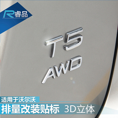 适用于沃尔沃贴标车标金属后标T5 T6 AWD贴标 改装排量四驱贴标