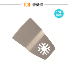 TCH 万用宝刀片多功能修边机家用木工不锈钢弯铲刀直铲刀正品