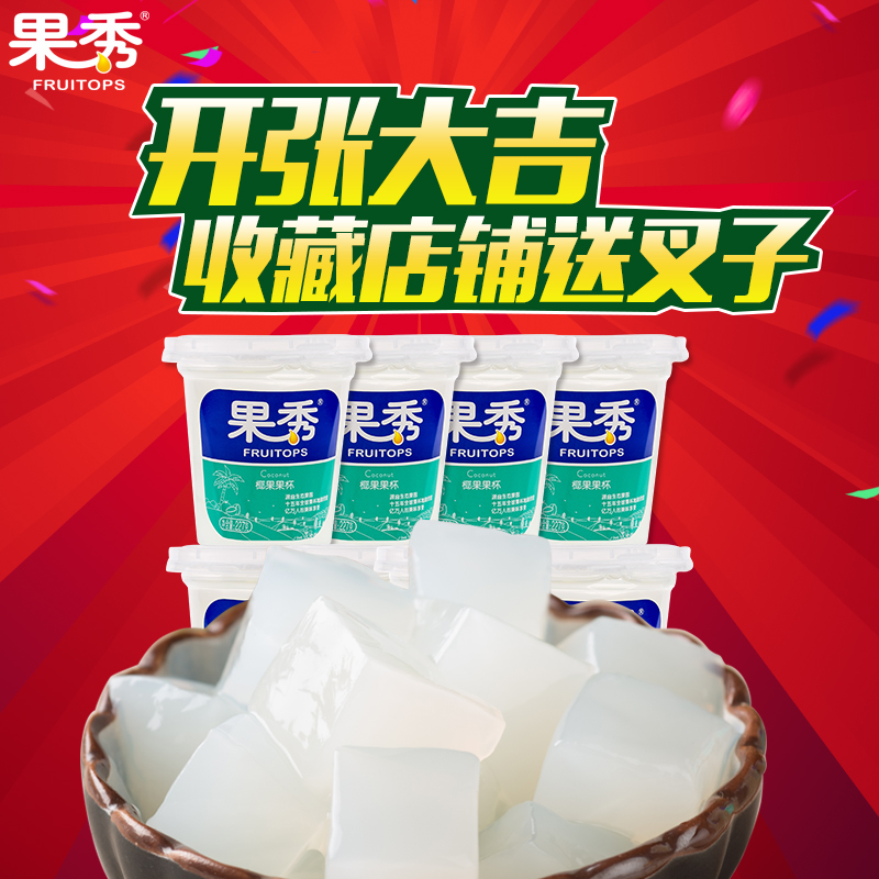 果秀新鲜椰果糖水水果罐头食品整箱椰果果粒椰果肉果杯零食产品展示图3