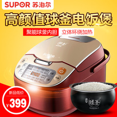 SUPOR/苏泊尔 CFXB40FC32-75 智能球釜电饭煲4L大容量3-4人