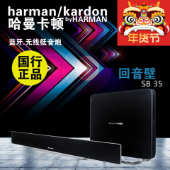 美国哈曼卡顿 harman/kardon SB35回音壁音箱 电视音响 家庭影院