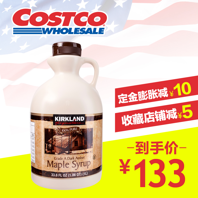 加拿大100%枫糖浆1L 天然进口不含人工色素 Kirkland科克兰Costco