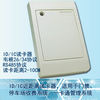 485IC card reader 485ID Reader card Wei root 26ID Reader IC Specials white 485IC card reader 485ID Reader card Wei root 26ID Reader IC Specials white