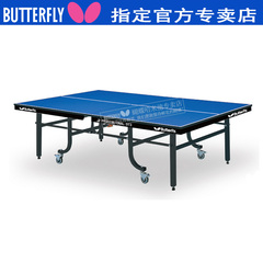 日本butterfly蝴蝶DT1室内外折叠可移动比赛乒乓球台球桌秒杀包邮