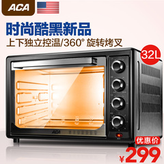 ACA/北美电器 ATO-M32FC专业电烤箱独立控温家用多功能32升烤箱