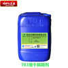 783慢干水油墨稀释剂图业中益783开油水丝网印刷材料环保20KG装 783慢干水油墨稀释剂图业中益783开油水丝网印刷材料环保20KG装