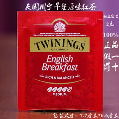 英国川宁早餐红茶 拍1件10包