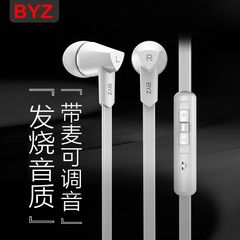 BYZ K1入耳式手机耳机魔音面条电脑通用带麦耳塞式重低音线控耳麦