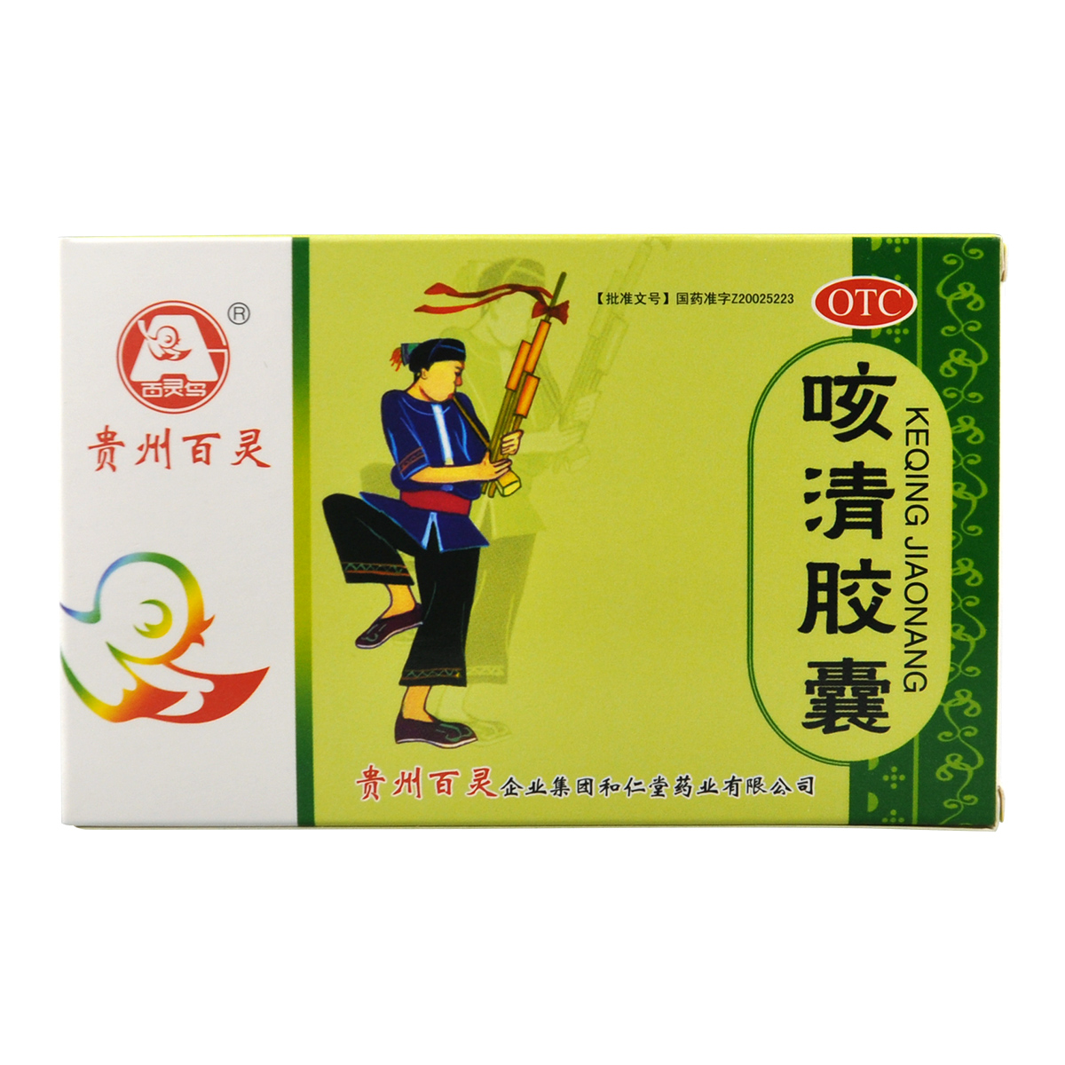 贵州百灵 咳清胶囊24粒润肺平喘止咳化痰感冒慢性支气管炎kx
